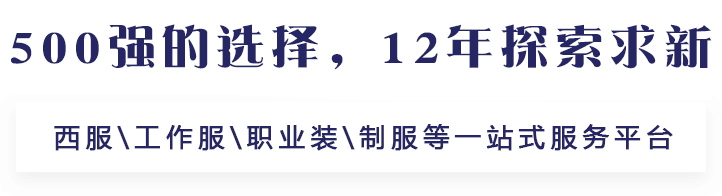 工作服定制定做廠家
