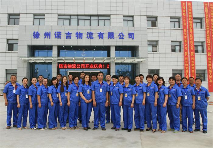 諾急物流工作服定制圖片