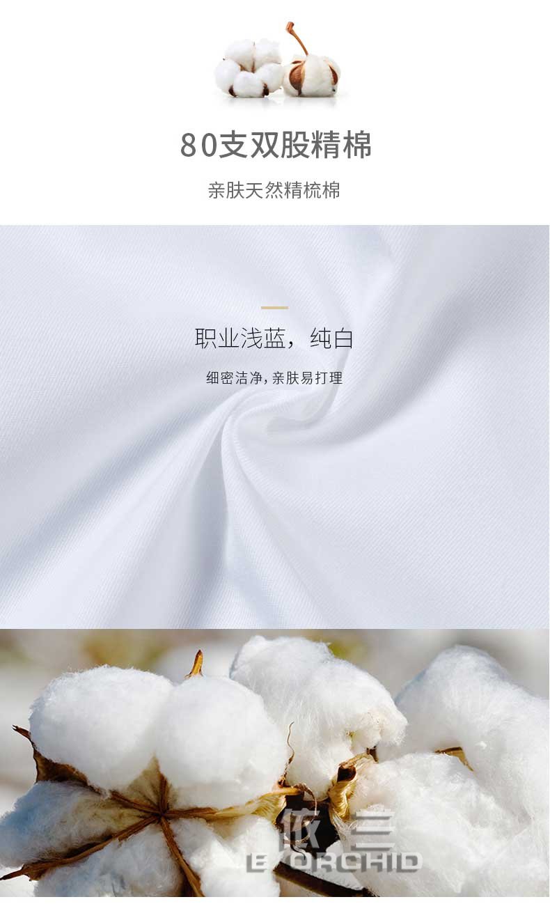 高檔優質長絨棉男士襯衫定制