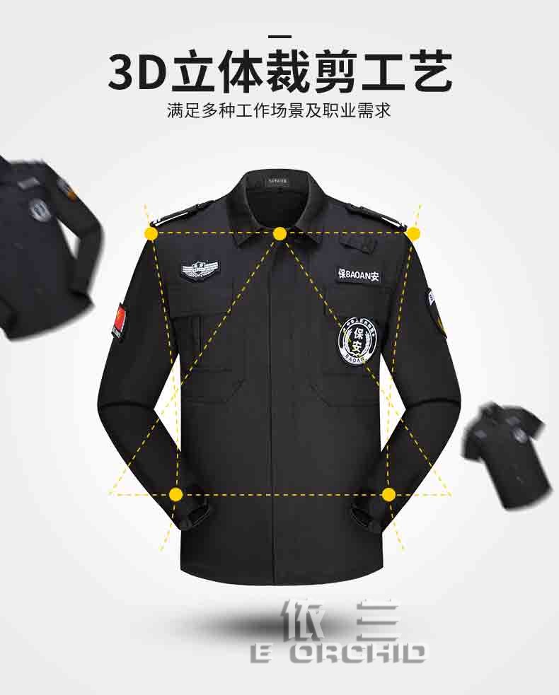 春秋長袖小區保安工作服效果圖