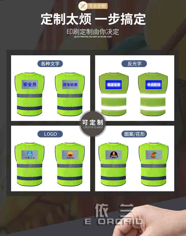 城管工作服安全反光馬甲 可印繡logo