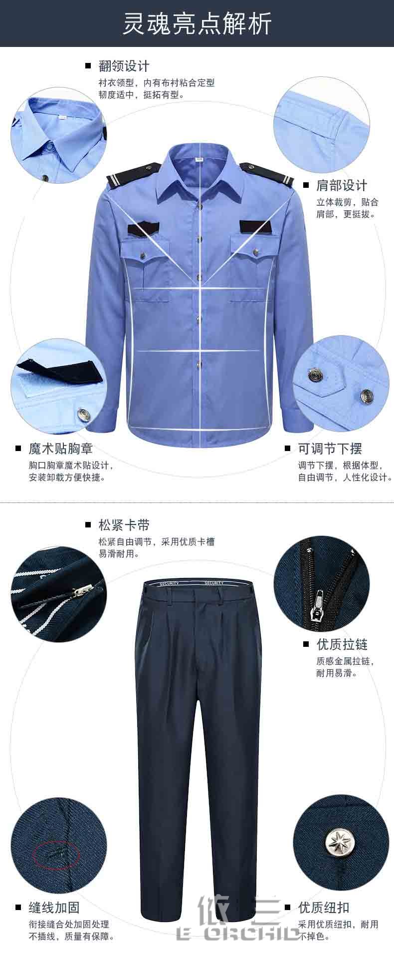 秋季藍色長袖城管工作服詳細介紹