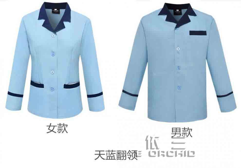 酒店保潔長袖立領(lǐng)工作服 天藍翻領(lǐng)