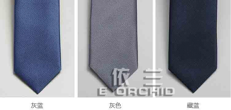 男士正裝領帶顏色可選