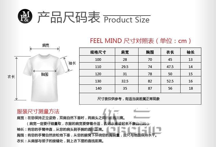 T恤尺碼測量方法
