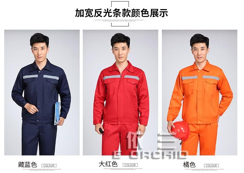 加寬反光條藍領(lǐng)工作服