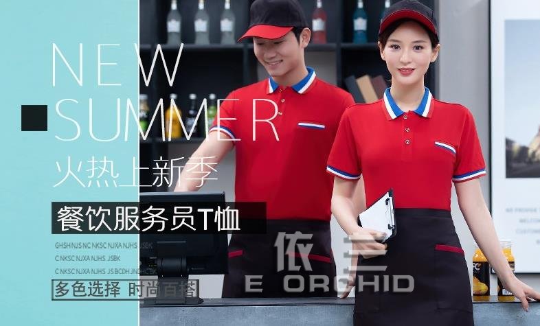 餐飲工作服定制