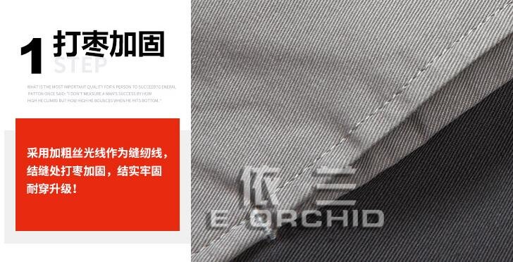 工作服工藝細節圖