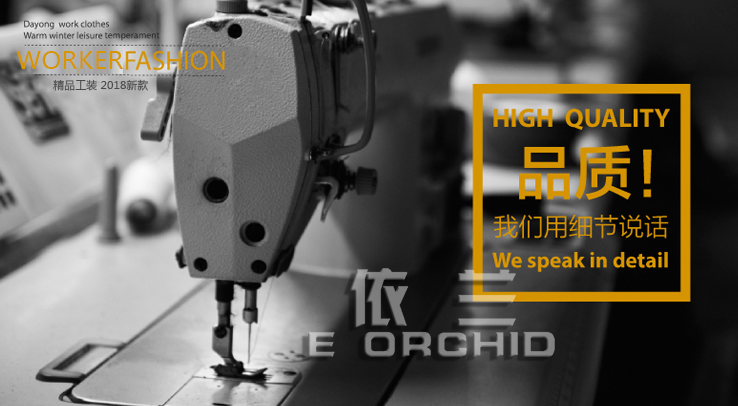定制夏季工作服工藝品質