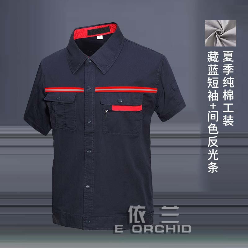 純棉夏季車間短袖工作服帶反光條
