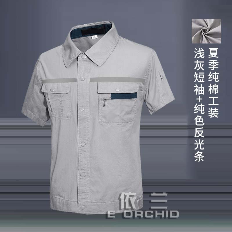 灰色純棉夏季車間短袖工作服 帶反光條