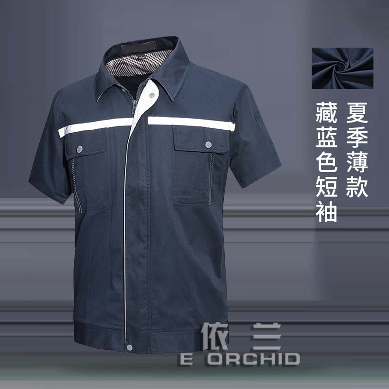 藏青色夏季短袖純棉工作服