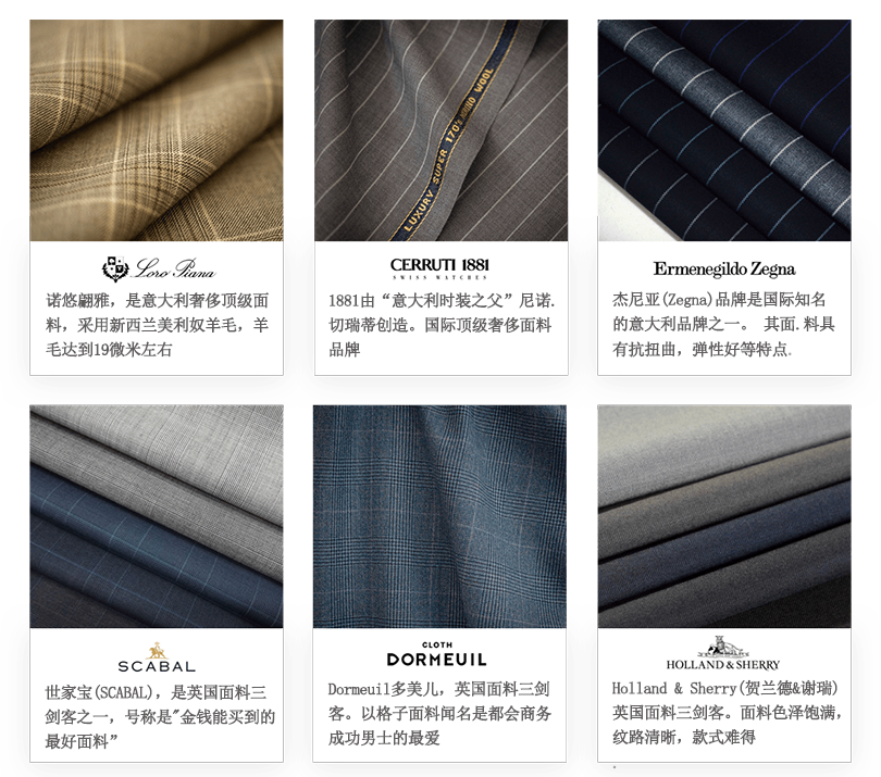 高端宴會男士禮服定制進(jìn)口西服面料