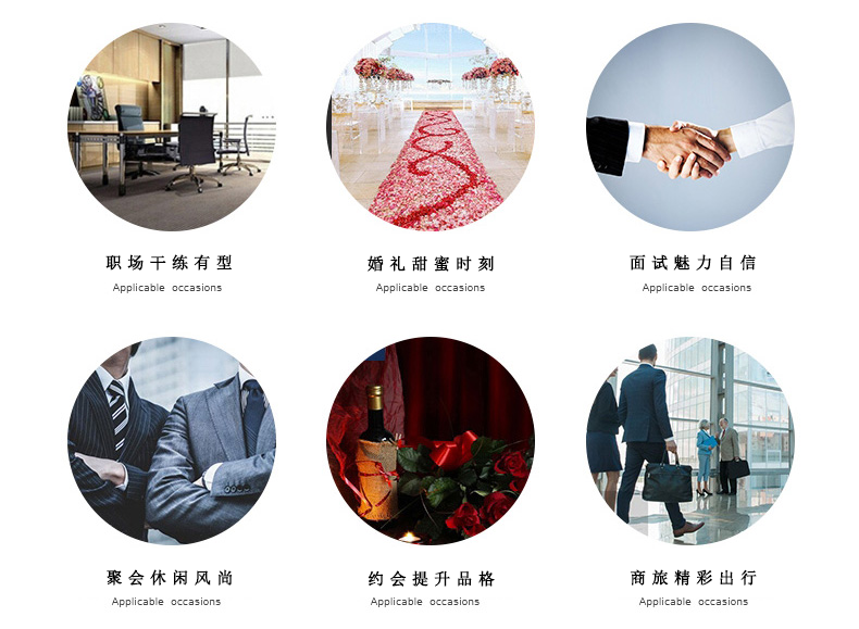 高端宴會男士禮服定制適用場合